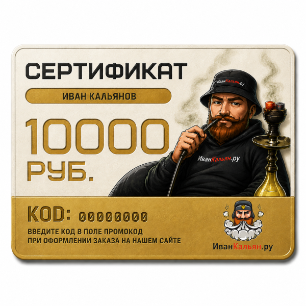 Сертификат номиналом 10000 руб. в Екатеринбурге
