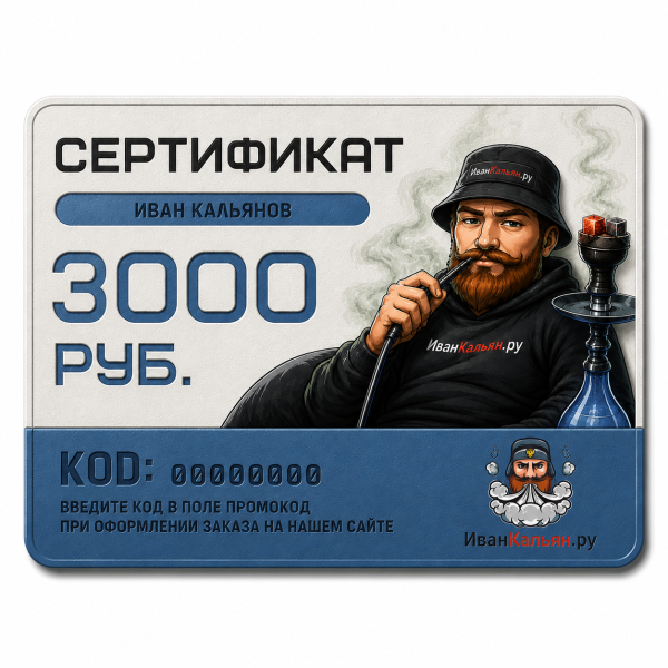 Сертификат номиналом 3000 руб. в Екатеринбурге
