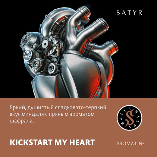 Табак Satyr KICKSTART MY HEART (МИНДАЛЬ ШАФРАН) 100 грамм в Екатеринбурге