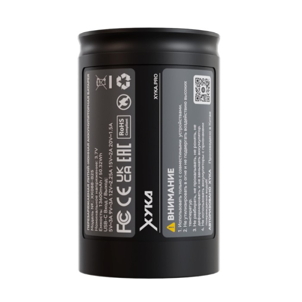 Аккумулятор XYKA Pro в Екатеринбурге