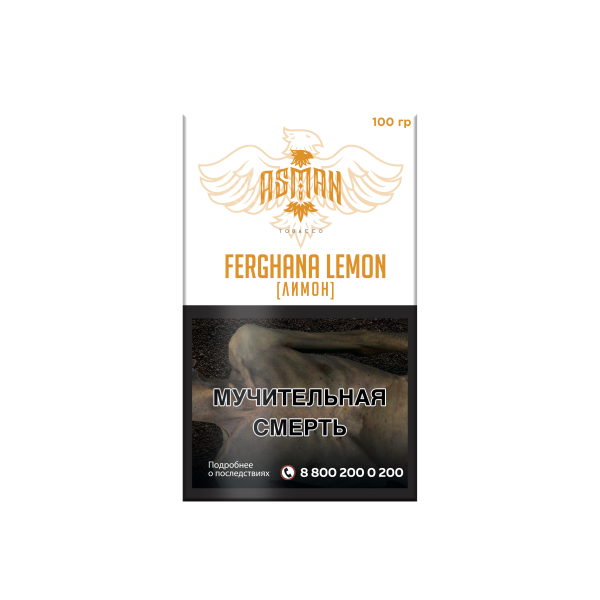 Табак Asman LEMON 100 грамм в Екатеринбурге