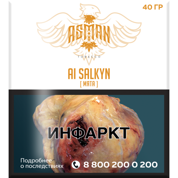 Табак Asman AI SALKYN 40 грамм в Екатеринбурге