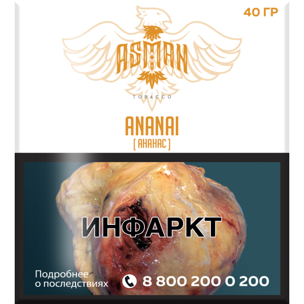 Табак Asman ANANAI 40 грамм в Екатеринбурге