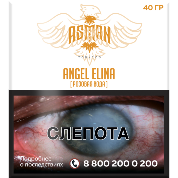 Табак Asman ANGEL ELINA 40 грамм в Екатеринбурге