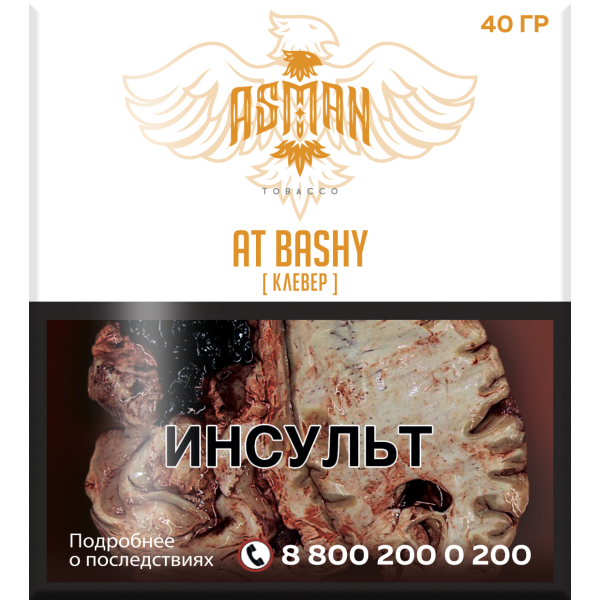 Табак Asman AT BASHY 40 грамм в Екатеринбурге
