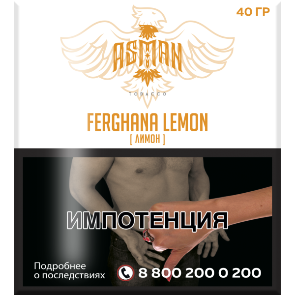 Табак Asman FERGHANA LEMON 40 грамм в Екатеринбурге
