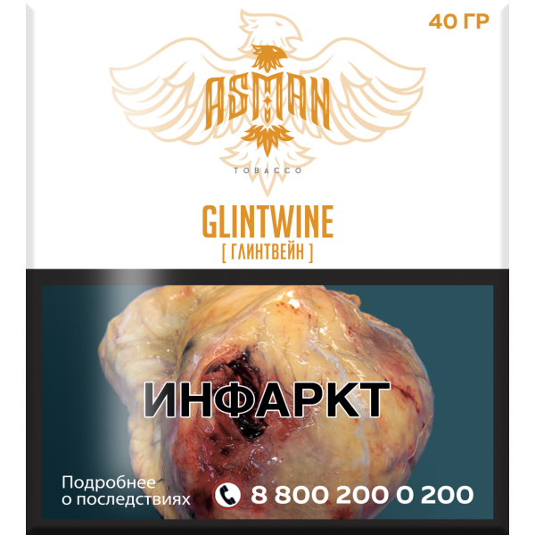 Табак Asman GLINTWINE 40 грамм в Екатеринбурге