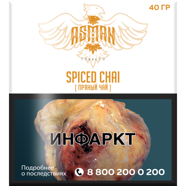 Табак Asman SPICED CHAI 40 грамм в Екатеринбурге