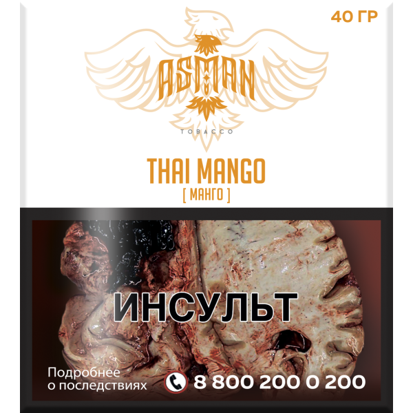 Табак Asman THAI MANGO 40 грамм в Екатеринбурге