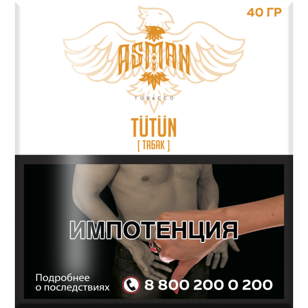 Табак Asman TUTUN 40 грамм в Екатеринбурге
