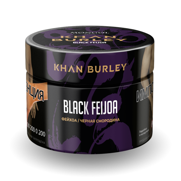 Табак Khan Burley Black feijoa 40 грамм в Екатеринбурге