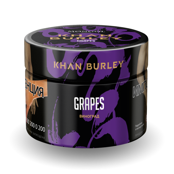 Табак Khan Burley Grapes 40 грамм в Екатеринбурге