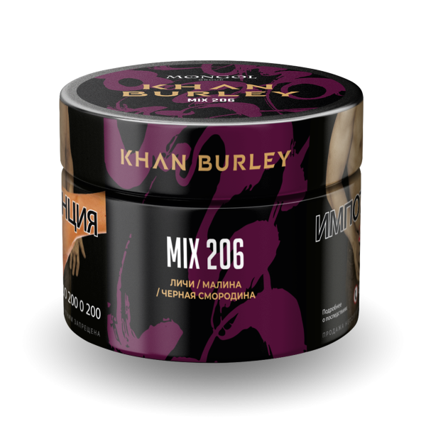 Табак Khan Burley Mix 206 50 грамм в Екатеринбурге