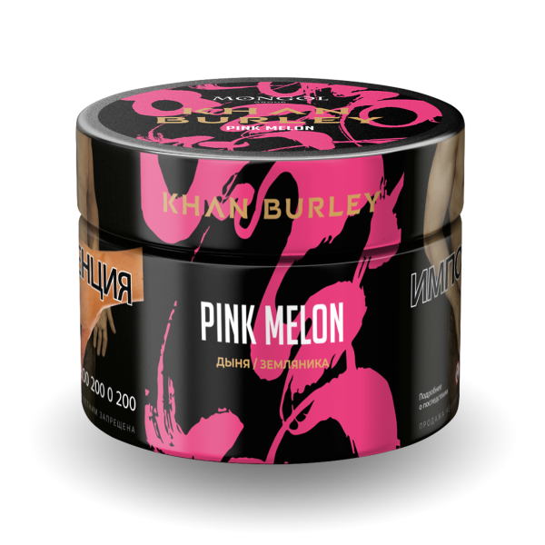 Табак Khan Burley Pink melon 50 грамм в Екатеринбурге