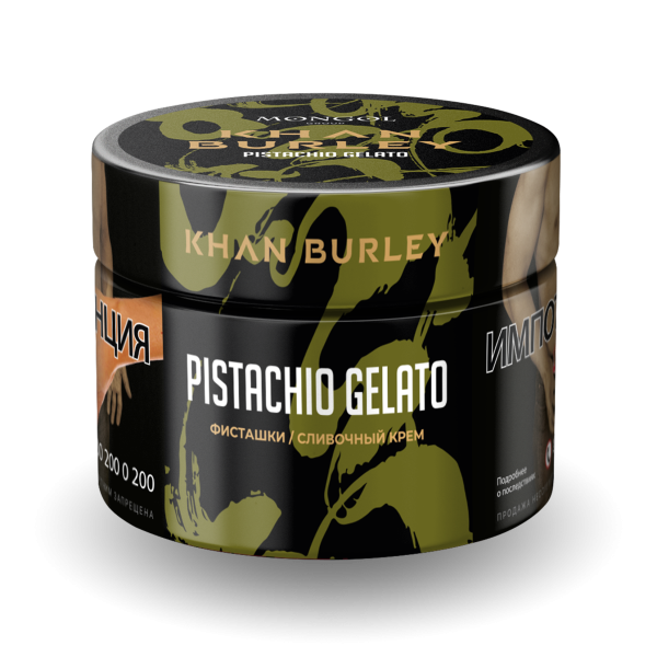 Табак Khan Burley Pistachio gelato 50 грамм в Екатеринбурге