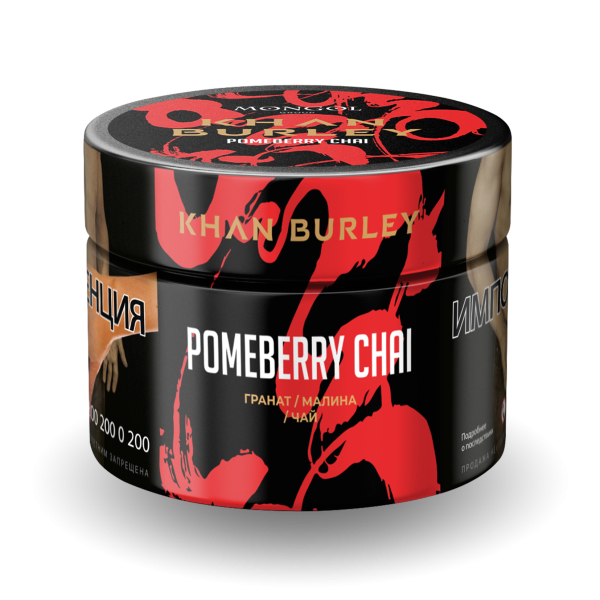 Табак Khan Burley Pomeberry chai 40 грамм в Екатеринбурге