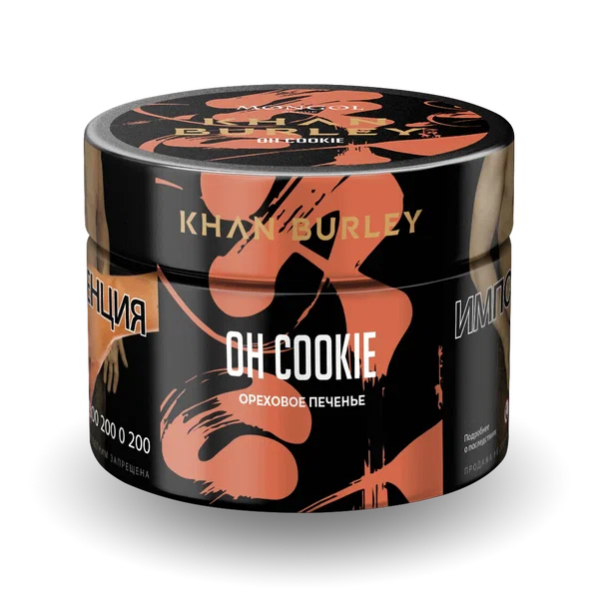 Табак Khan Burley Oh Cookie (Ореховое печенье) 40 гр в Екатеринбурге