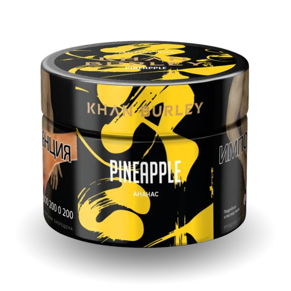 Табак Khan Burley Pineapple (Ананас) 40 гр в Екатеринбурге
