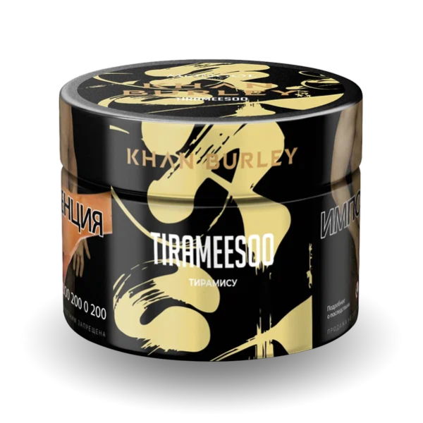 Табак Khan Burley Tirameesoo (Тирамису) 40 гр в Екатеринбурге