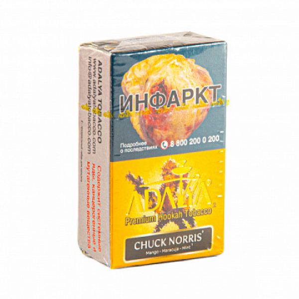 Табак ADALYA CHUCK NORRIS 20 гр в Екатеринбурге