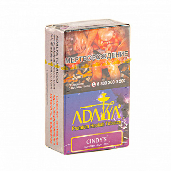 Табак ADALYA CINDY'S 20 гр в Екатеринбурге
