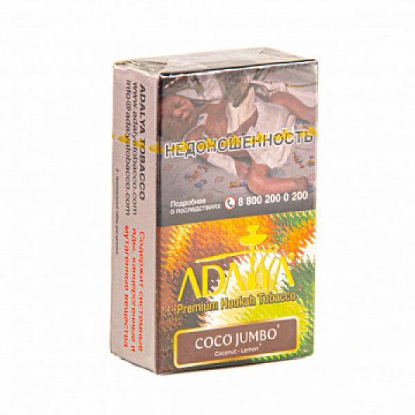 Табак ADALYA COCO JUMBO 20 гр в Екатеринбурге