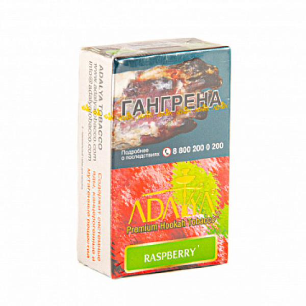 Табак ADALYA RASPBERRY 20 гр в Екатеринбурге
