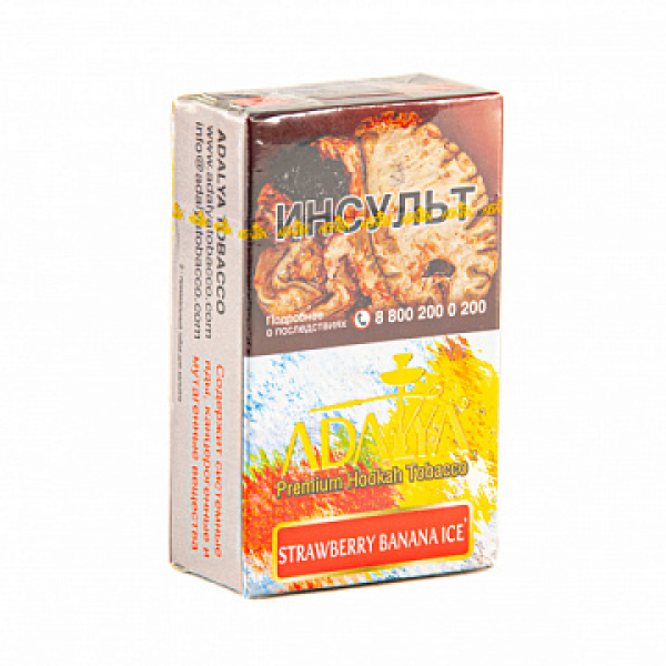 Табак ADALYA STRAWBERRY BANANA ICE 20 гр в Екатеринбурге