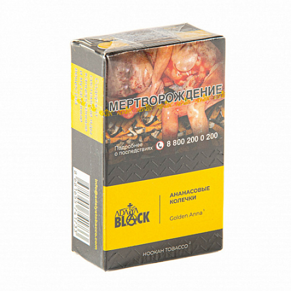 Табак Adalya black golden anna (aнанасовые колечки) 20 гр в Екатеринбурге