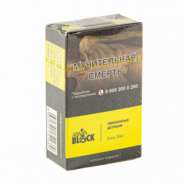 Табак Adalya black juicy zest (лимонные дольки) 20 гр в Екатеринбурге