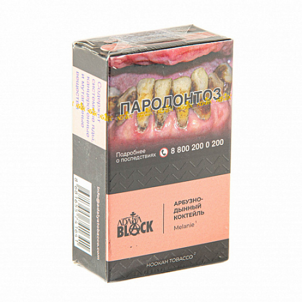 Табак Adalya black melanie (арбузно дынный коктейль) 20 гр в Екатеринбурге