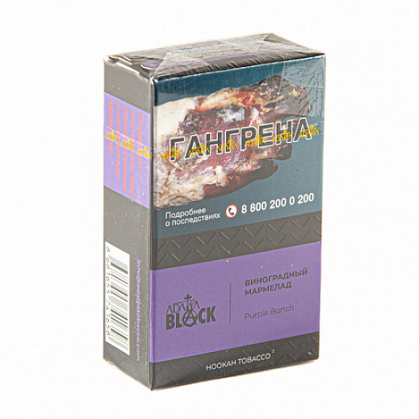 Табак Adalya black purple bunch (виноградный мармелад) 20 гр в Екатеринбурге