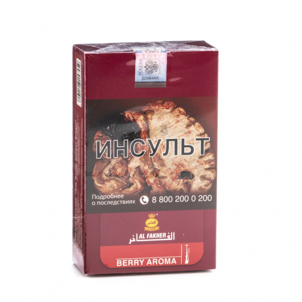 Табак Al Fakher Berry 250 грамм в Екатеринбурге