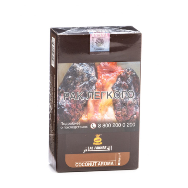 Табак Al Fakher Coconut 250 грамм в Екатеринбурге