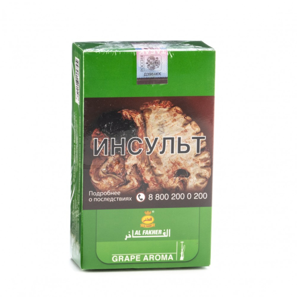 Табак Al Fakher Grape 250 грамм в Екатеринбурге