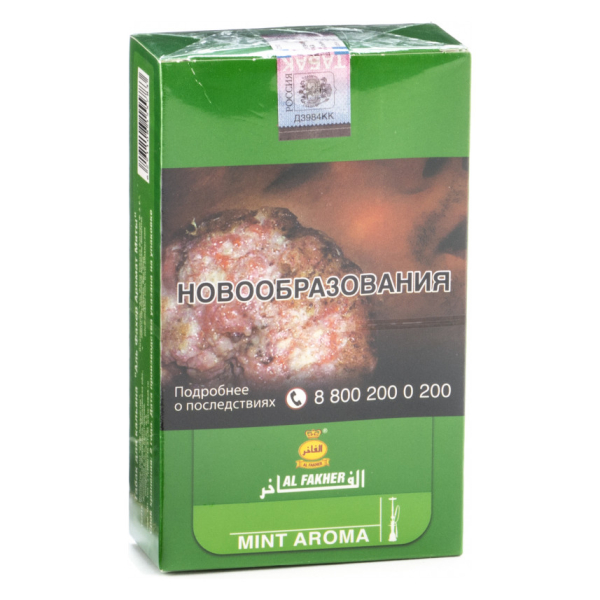 Табак Al Fakher Mint 250 грамм в Екатеринбурге