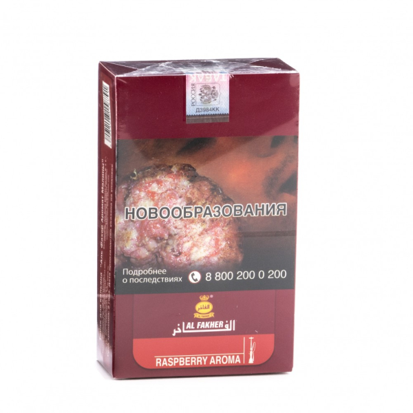 Табак Al Fakher Raspberry 250 грамм в Екатеринбурге