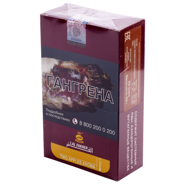 Табак Al Fakher Two Apples 250 грамм в Екатеринбурге