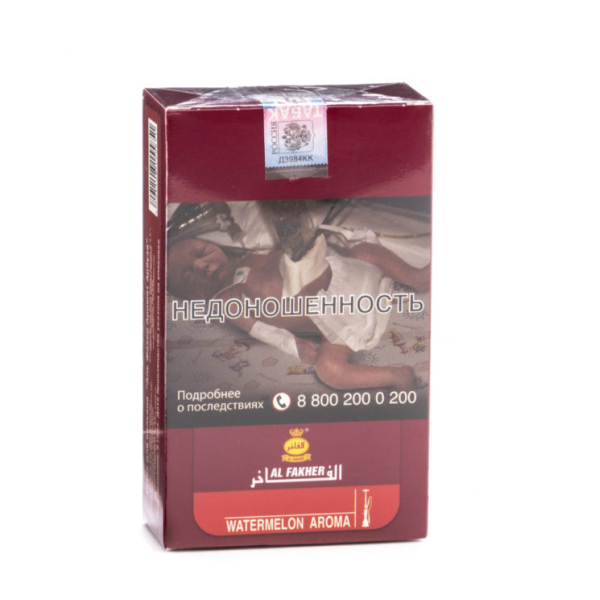 Табак Al Fakher Watermelon 250 грамм в Екатеринбурге