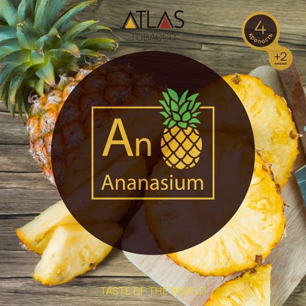 Табак Atlas Ananasium 100гр в Екатеринбурге