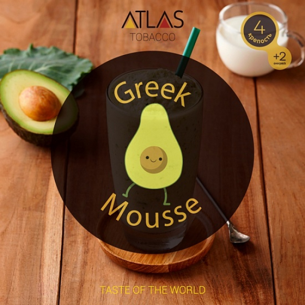 Табак Atlas Greek Mousse 100гр в Екатеринбурге