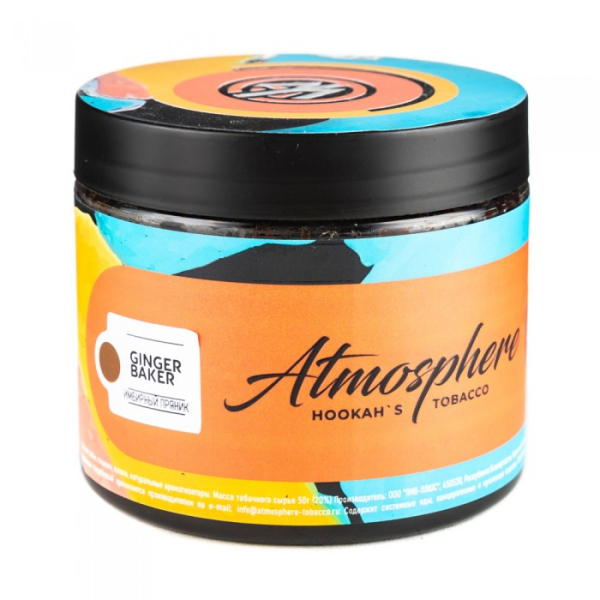 Табак Atmosphere Ginger Baker (Имбирный пряник) 250 гр в Екатеринбурге