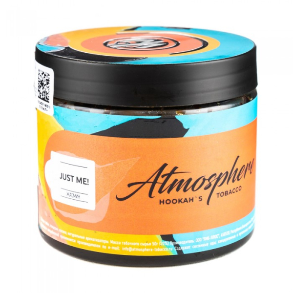 Табак Atmosphere Just me (Жасмин) 250 гр в Екатеринбурге