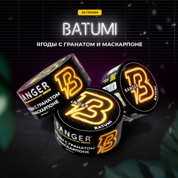 Табак Banger Batumi (Ягоды с Гранатом и Маскарпоне) 25 гр в Екатеринбурге
