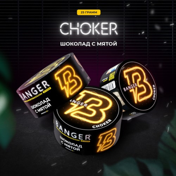 Табак Banger Choker (Шоколад с мятой) 25 гр в Екатеринбурге