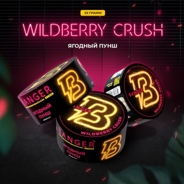 Табак Banger Wildberry Crush (Ягодный Пунш) 25 гр в Екатеринбурге