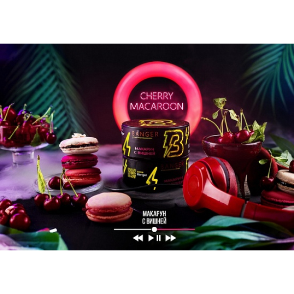 Табак Banger Cherry Macaroon 100 грамм в Екатеринбурге