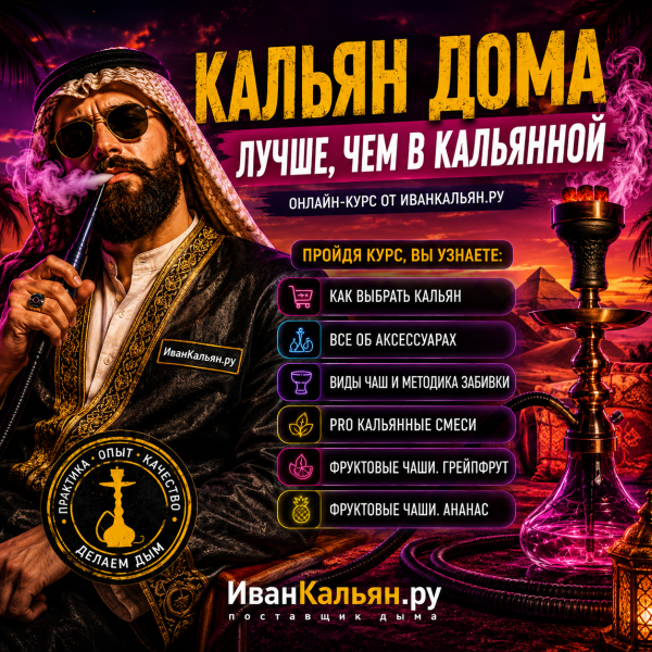 Онлайн-курс БАЗА в Екатеринбурге