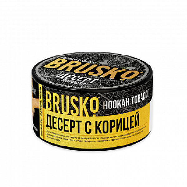 Табак BRUSKO Десерт с корицей 125 гр в Екатеринбурге