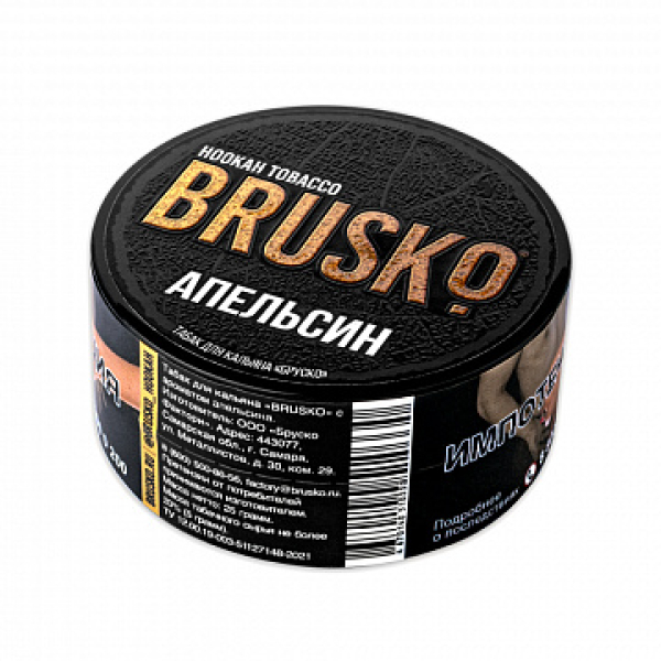 Табак BRUSKO Апельсин 25 гр в Екатеринбурге
